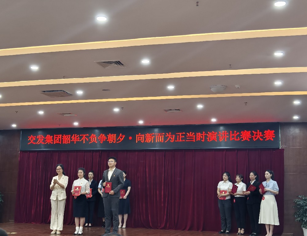 聚燃青春之火，共赴奮進(jìn)新程|伍佳文同志榮獲市交發(fā)集團(tuán)演講比賽二等獎(jiǎng)